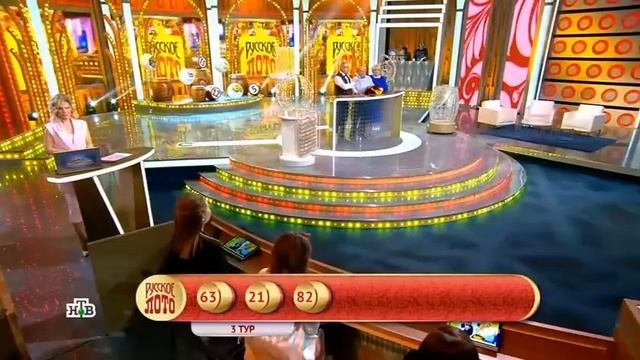 1494 тираж Русского лото - проверить билет
