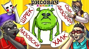 ПОПРОБУЙ УГАДАТЬ ЗНАЧЕНИЕ ЭТОГО РИСУНКА :D СОБРАЛ ДРУЗЕЙ В JACKBOX PARTY 8