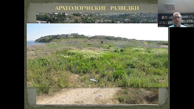 Археология: образовательный курс. Лекция № 4