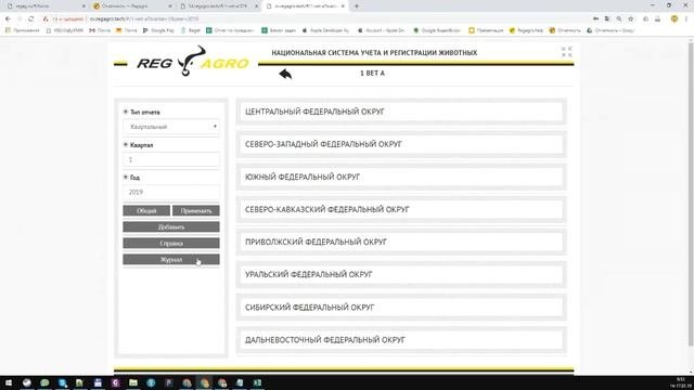 Новые возможности автоматизации ветеринарной отчетности