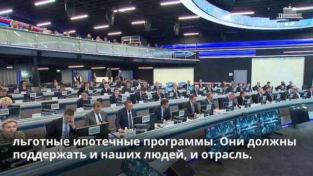 Михаил Мишустин провел стратегическую сессию по опережающему развитию инфраструктуры