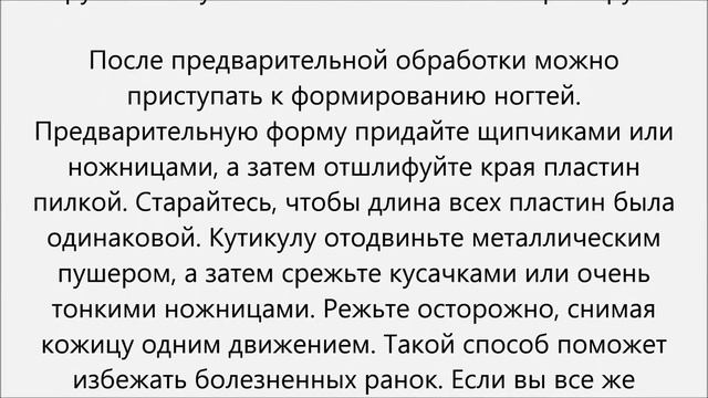 Как правильно делать обрезной маникюр смотреть онлайн