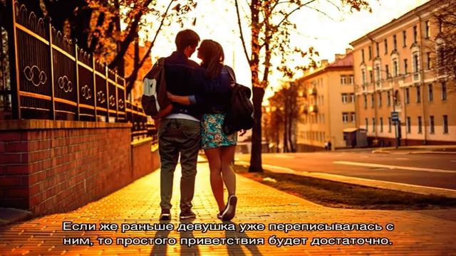 Как девушке пригласить парня погулять: варианты, фразы и готовые предложения смотреть онлайн