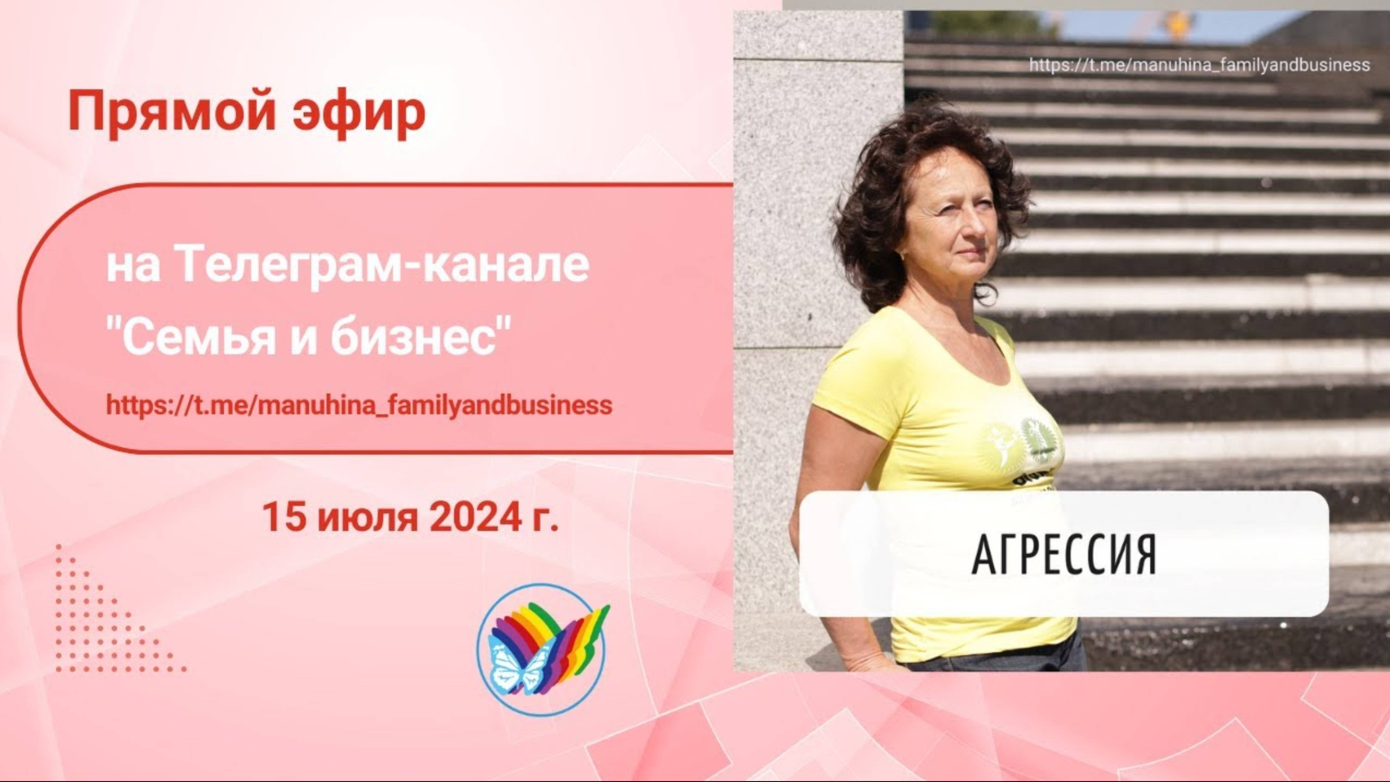 Агрессия
