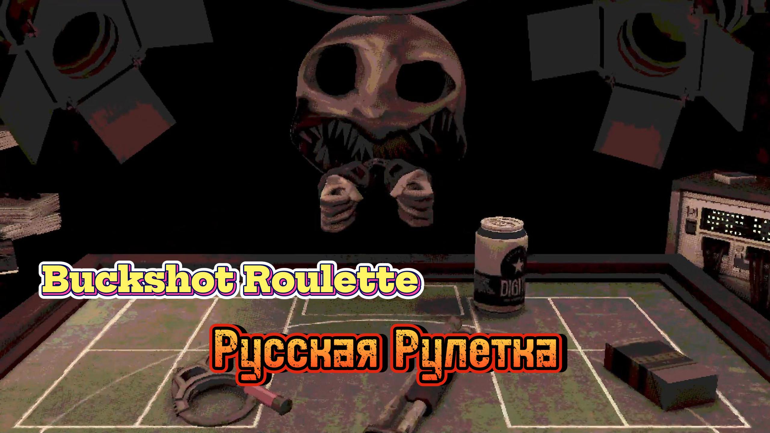 Русская Рулетка ► Buckshot Roulette