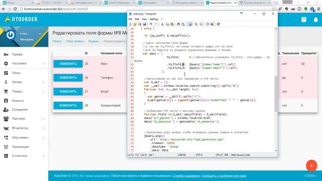 Как подключить форму к сайту или сделать форму со своим дизайном смотреть онлайн