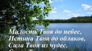 Отец, и Сын, и Дух Святой
