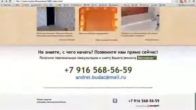 Как сделать копию сайта клон или как скачать чужой сайт скопировать без доступов New 78 смотреть онлайн