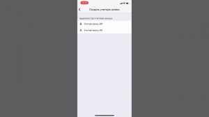 Как настроить Zoiper на iPhone