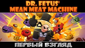 Митбой, три в ряд и клоны ► Dr. Fetus' Mean Meat Machine ► Первый взгляд