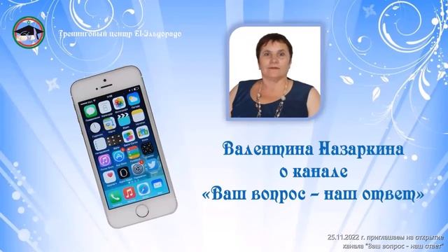 EL-TV El-Эльдорадо от 21.11.2022