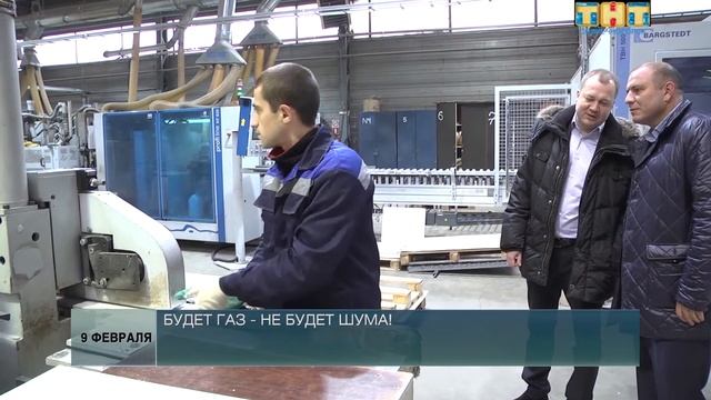 Будет газ, не будет шума! смотреть онлайн