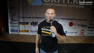 "Старая Школа" с Дмитрием Голубочкиным. Чемпионат Москвы по бодибилдингу и фитнесу 2014.