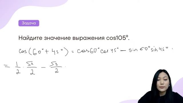 Основные формулы тригонометрии ЕНТ по математике за 19 минут