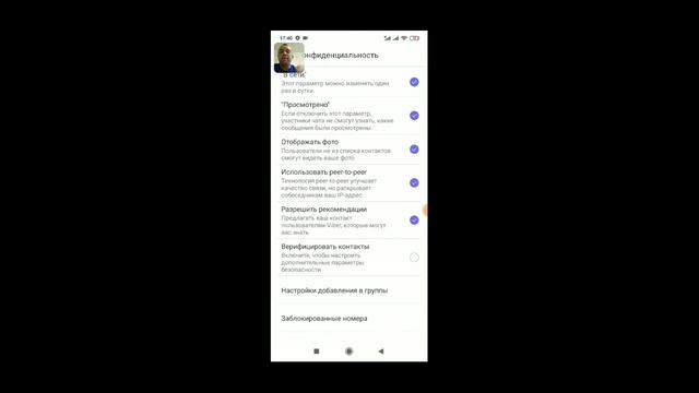 Viber как убрать отчет о прочтении сообщения как выключить уведомление ?