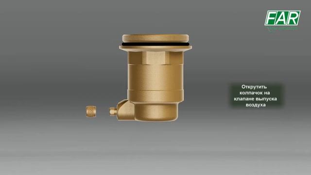 ДЕАЭРАТОР ФАР АРТ 2250 смотреть онлайн