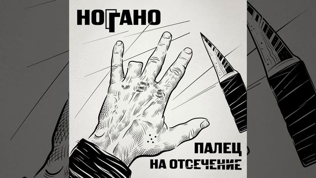 Утюжок смотреть онлайн