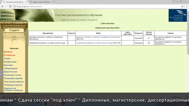 Дистанционное обучение в ОГУ (ОРЕЛ) | Личный кабинет ОГУ (ОРЕЛ) (oreluniver.ru, do.gu-unpk.ru) смотреть онлайн
