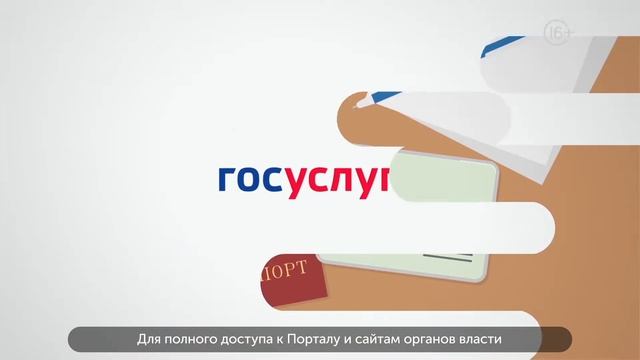 ГосУслуги, регистрация физических лиц смотреть онлайн