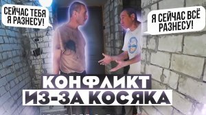 КОНФЛИКТ РАБОЧИХ ИЗ-ЗА ПРОЁМА ДВЕРИ КОСЯКИ С ЭЛЕКТРИКОЙ