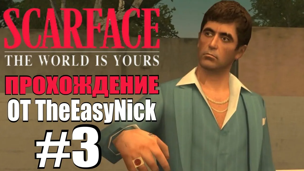 Scarface The World is Yours. Прохождение. #3.