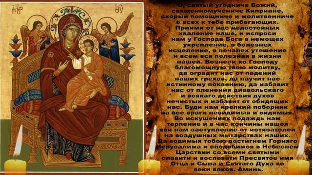 МОЛИТВА МОНАХОВ / От чар Колдовских и воздействий бесовских . смотреть онлайн