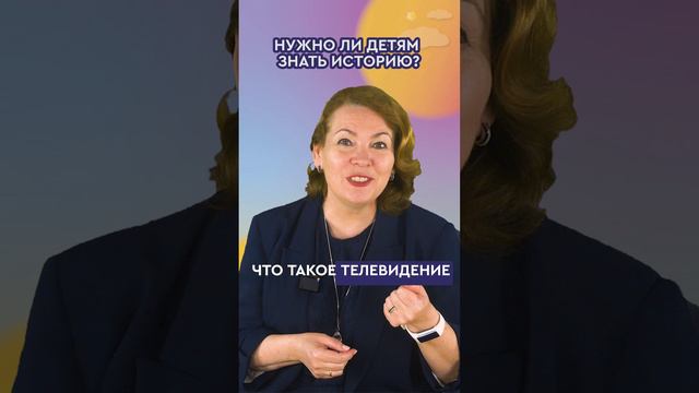 История для детей