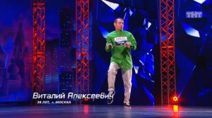 Танцы: Виталий Алексеевич (Dubstep Club Allstars - Samurai)(сезон 2, серия 9)