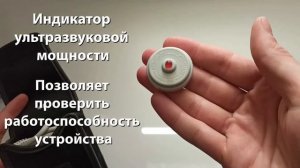 Ультразвуковая стиральная машинка "Дюна"
