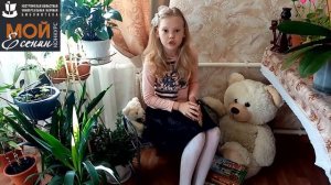 С. Есенин «БАБУШКИНЫ СКАЗКИ». Читает – КОВРИГИНА АЛЕНА.mp4