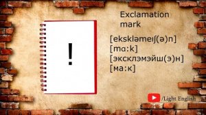 Light English. Punctuation marks. Знаки пунктуации