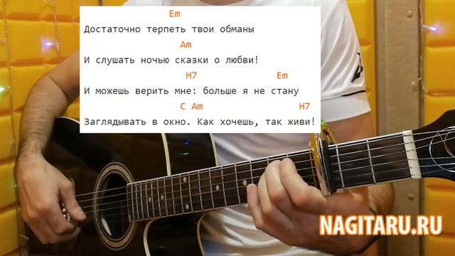 Как играть "РОЗОВЫЙ ВЕЧЕР" на легких аккордах. Разбор. Самый простой вариант!