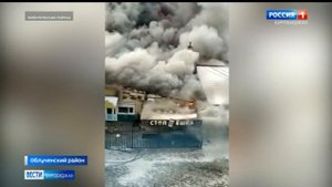 Причину крупного пожара в г. Облучье выясняют сотрудники МЧС России