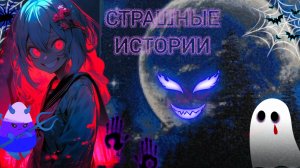 Алмазная мозаика + история / Страшные истории Даши Рокс