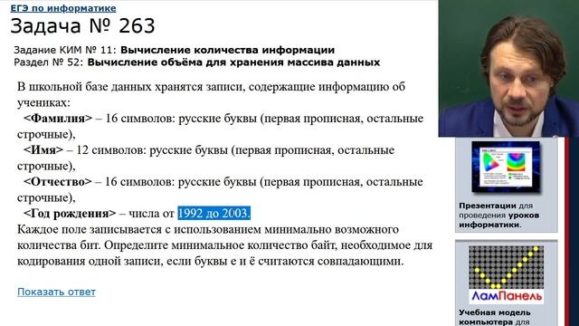 Информатика КЕГЭ — Задание №11 (равномерное кодирование)
