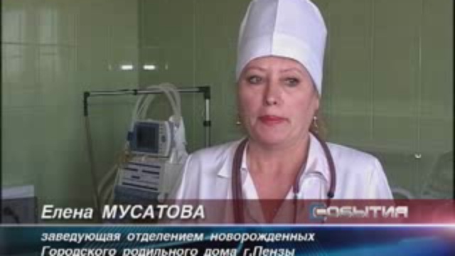 Роддом и перинатальный центр