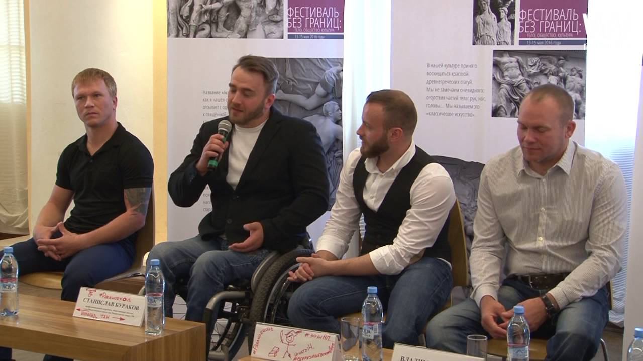 Фестиваль "Без границ: тело, общество, культура". "Живые диалоги", часть 2-я