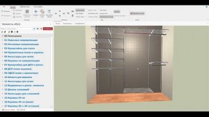 Рисуем проект гардеробной elfa
