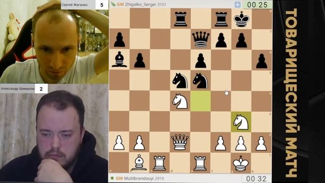 КАКОЙ БЫСТРЫЙ, НЕ МОГУ! // GM АЛЕКСАНДР ШИМАНОВ vs GM СЕРГЕЙ ЖИГАЛКО //ПАРТИЯ № 8