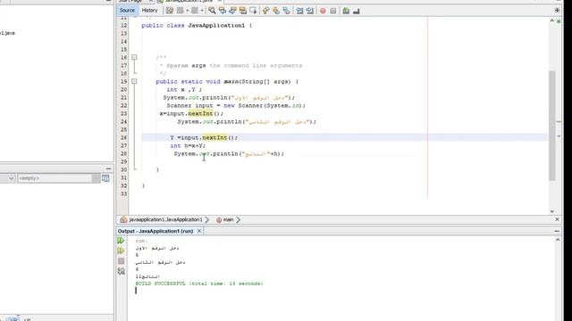 #2 Java Stdin and Stdout I | Hackerank Java Solutions in Arabic