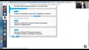 Заработок с Таро, где найти коментов, как начать консультировать