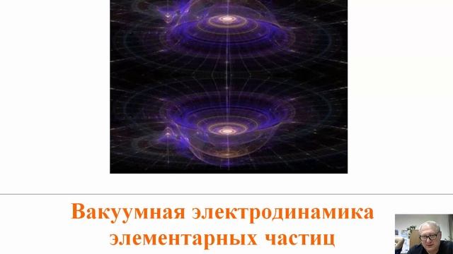 Алсигна, лекция 16. Пять сил природы. Геометризированная теория объединения