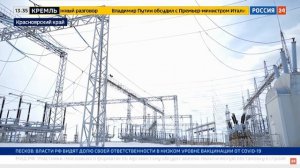 Р24, Завершение модернизации Усть-Хантайской ГЭС