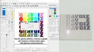 Режимы гравировки по дереву волоконным лазером GravMax волна 1,064мкм