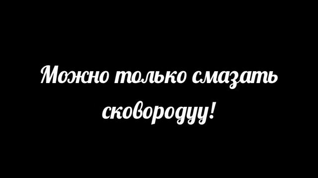 Пончики. Советская сковорода для пончиков.