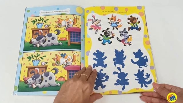 IQ ИГРЫ И ГОЛОВОЛОМКИ. ДЛЯ МАЛЕНЬКИХ УМНИКОВ
