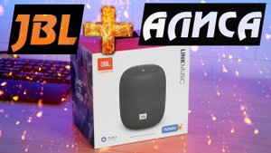 JBL с Алисой - Тестируем громкость и микрофоны, достойная колонка! JBL Link Music - Обзор