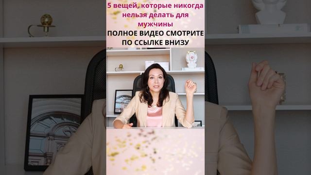 ТЫ САМА ВИНОВАТА ЧТО МУЖЧИНА ПОДНИМАЕТ НА ТЕБЯ РУКУ
