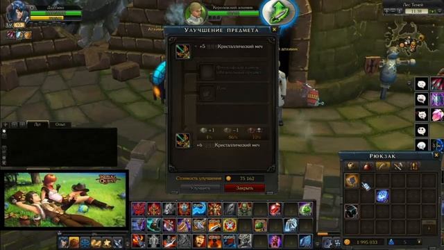 ?Royal Quest? Делаю двуручку для Цветного Тра! смотреть онлайн