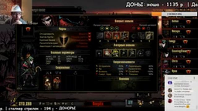 [Стрим] Darkest Dungeon - Crimson Court # 63. А у нас во Дворе... смотреть онлайн